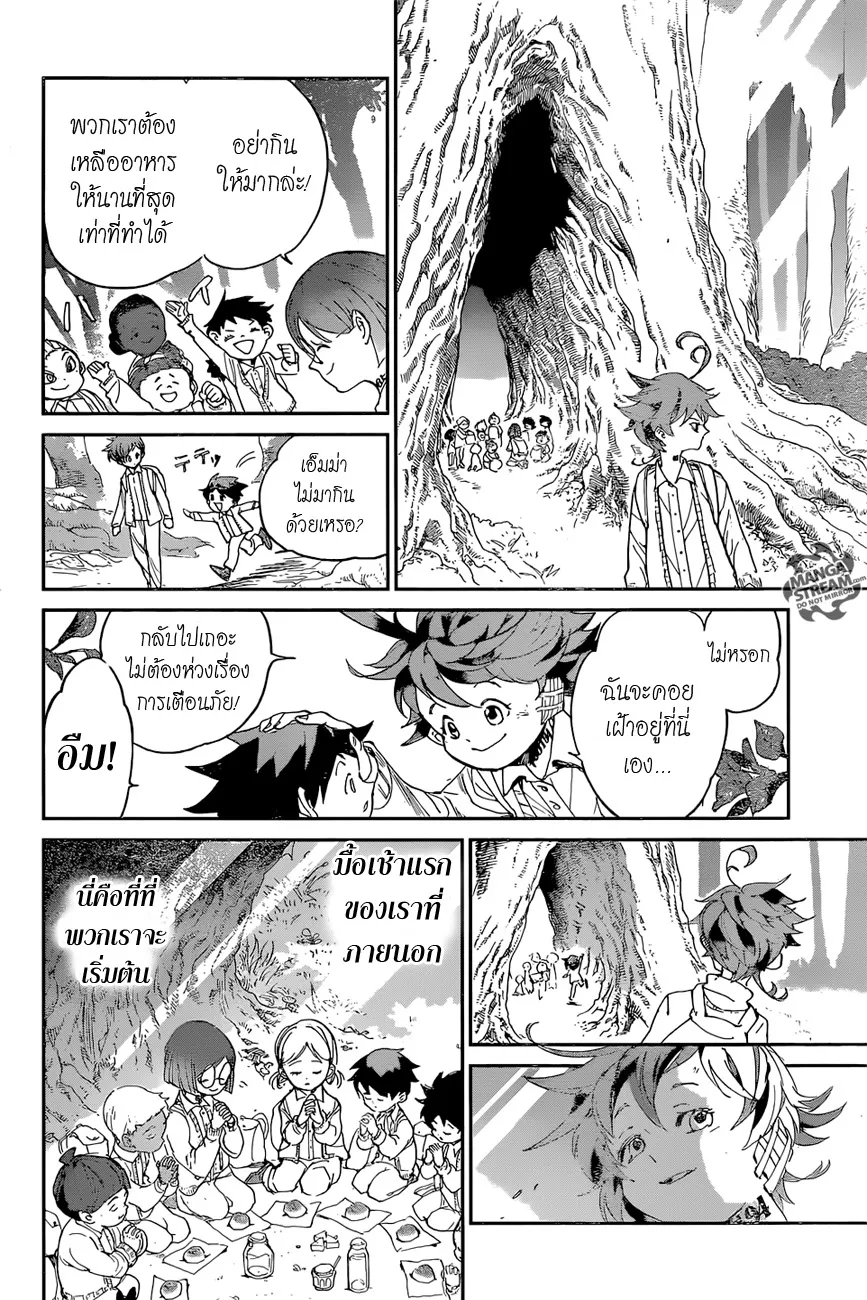 The Promised Neverland - หน้า 7