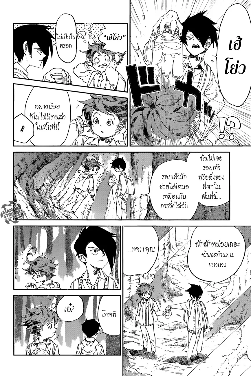 The Promised Neverland - หน้า 9