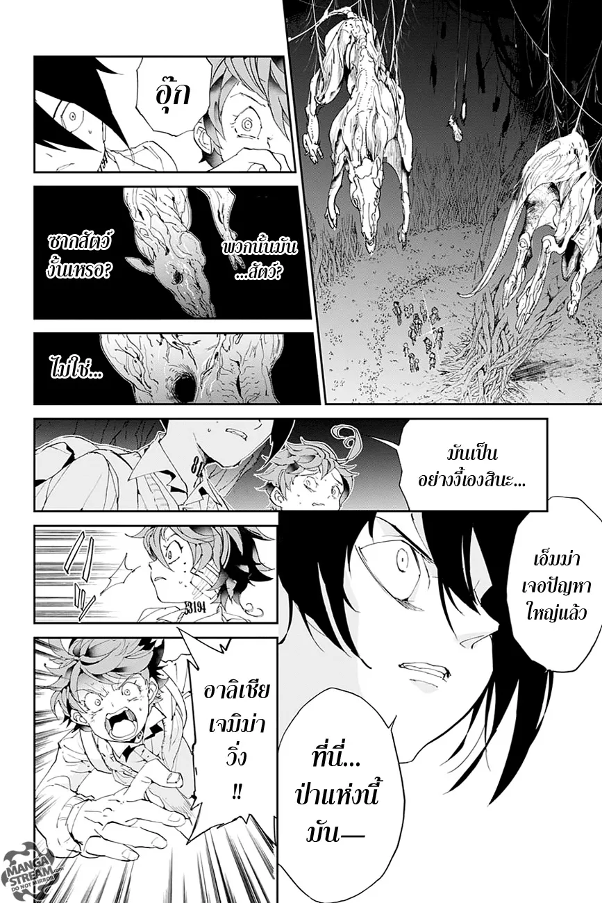 The Promised Neverland - หน้า 12