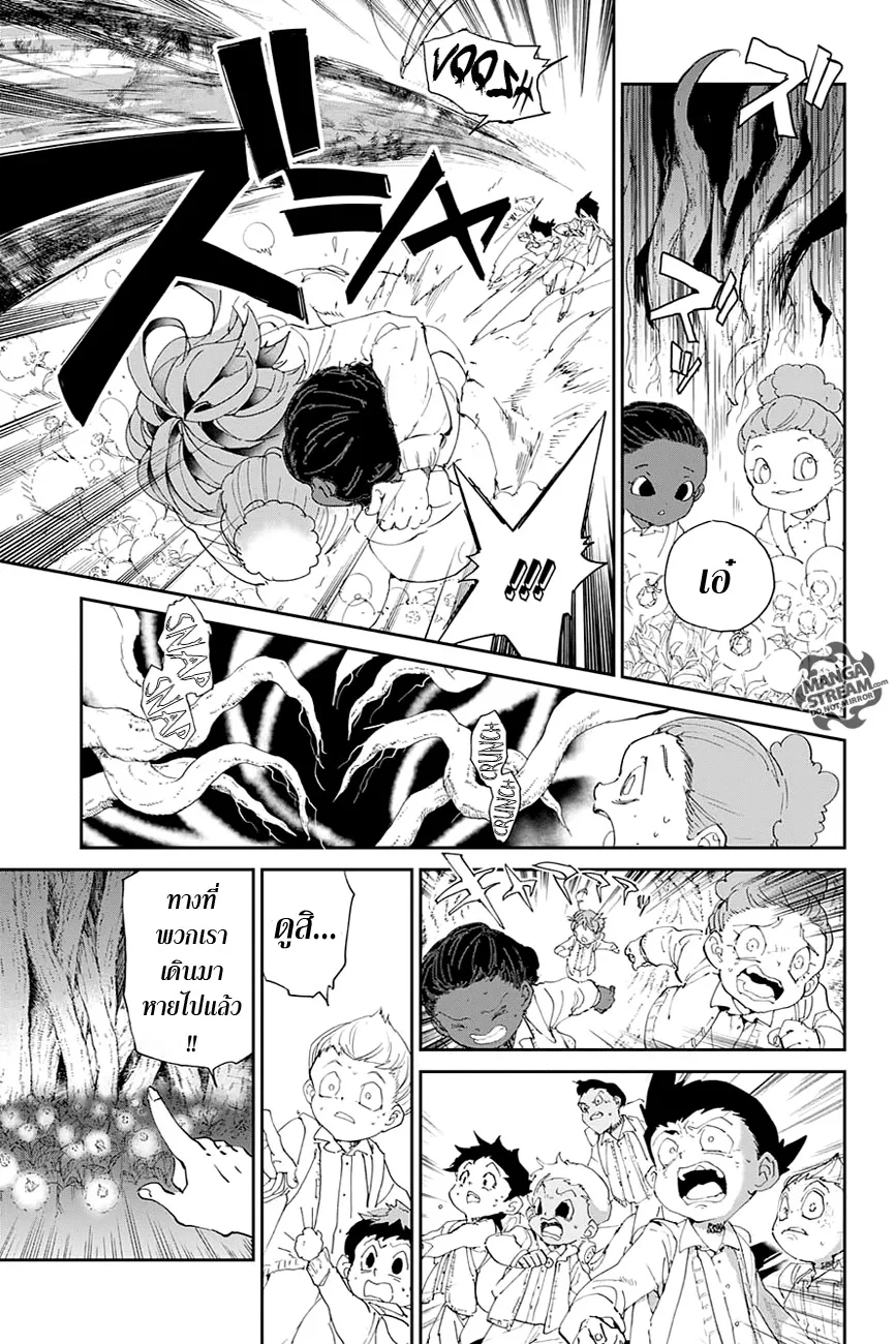 The Promised Neverland - หน้า 13