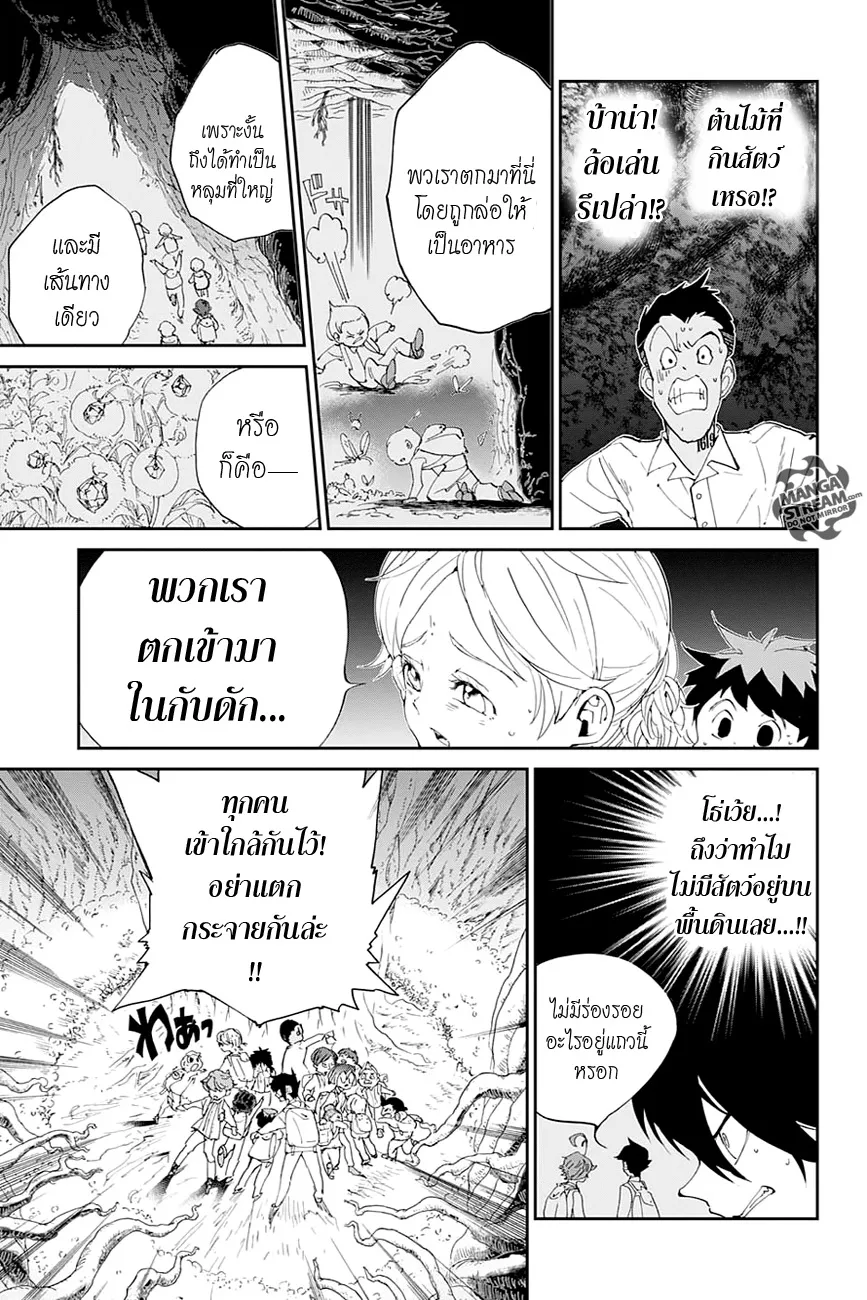 The Promised Neverland - หน้า 15