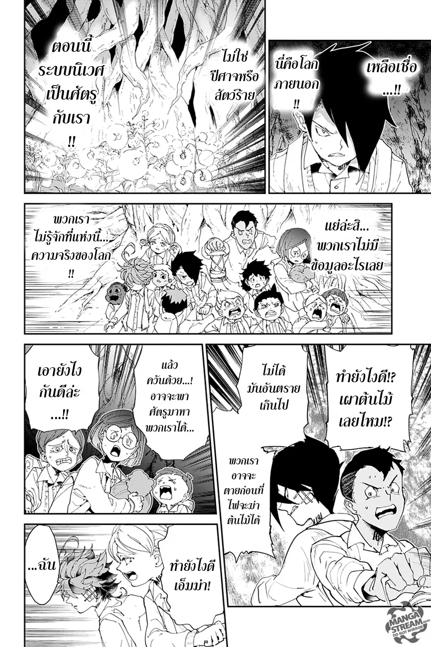 The Promised Neverland - หน้า 16