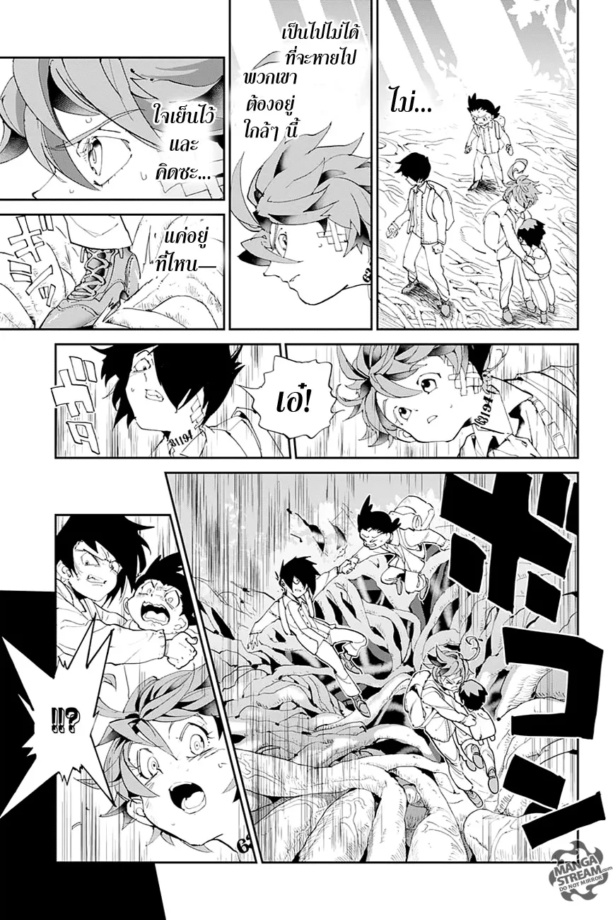 The Promised Neverland - หน้า 2