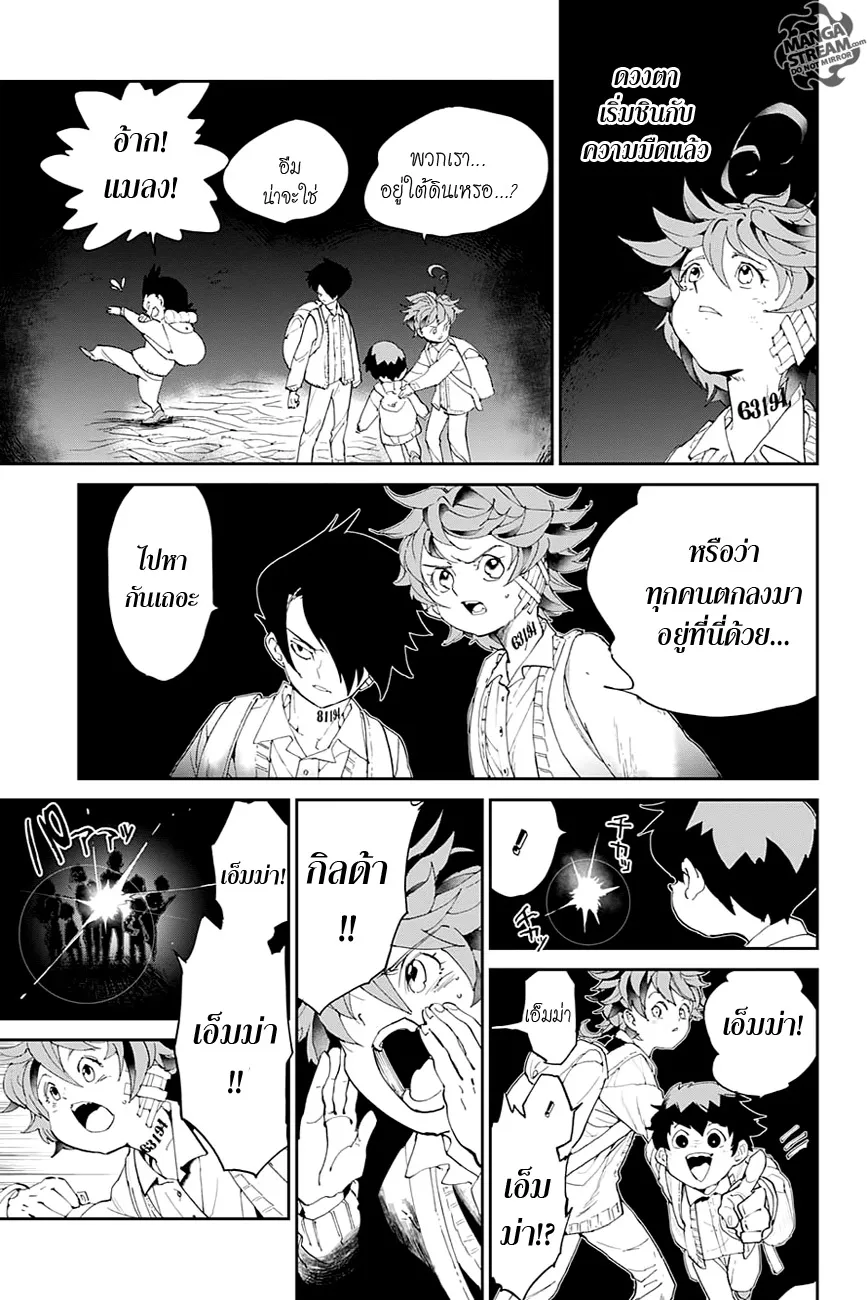 The Promised Neverland - หน้า 4