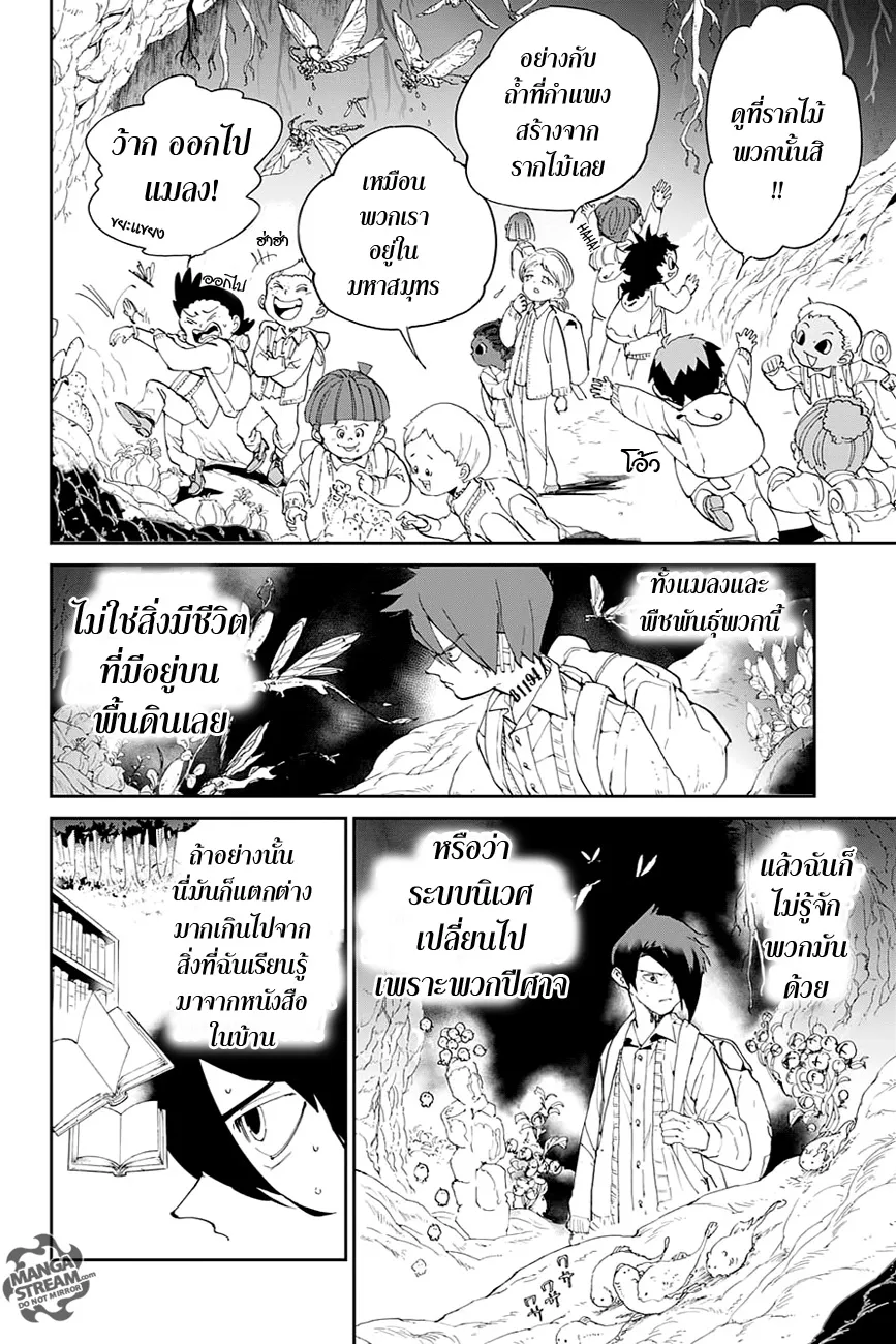 The Promised Neverland - หน้า 6