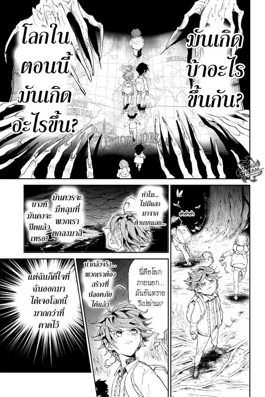 The Promised Neverland - หน้า 7