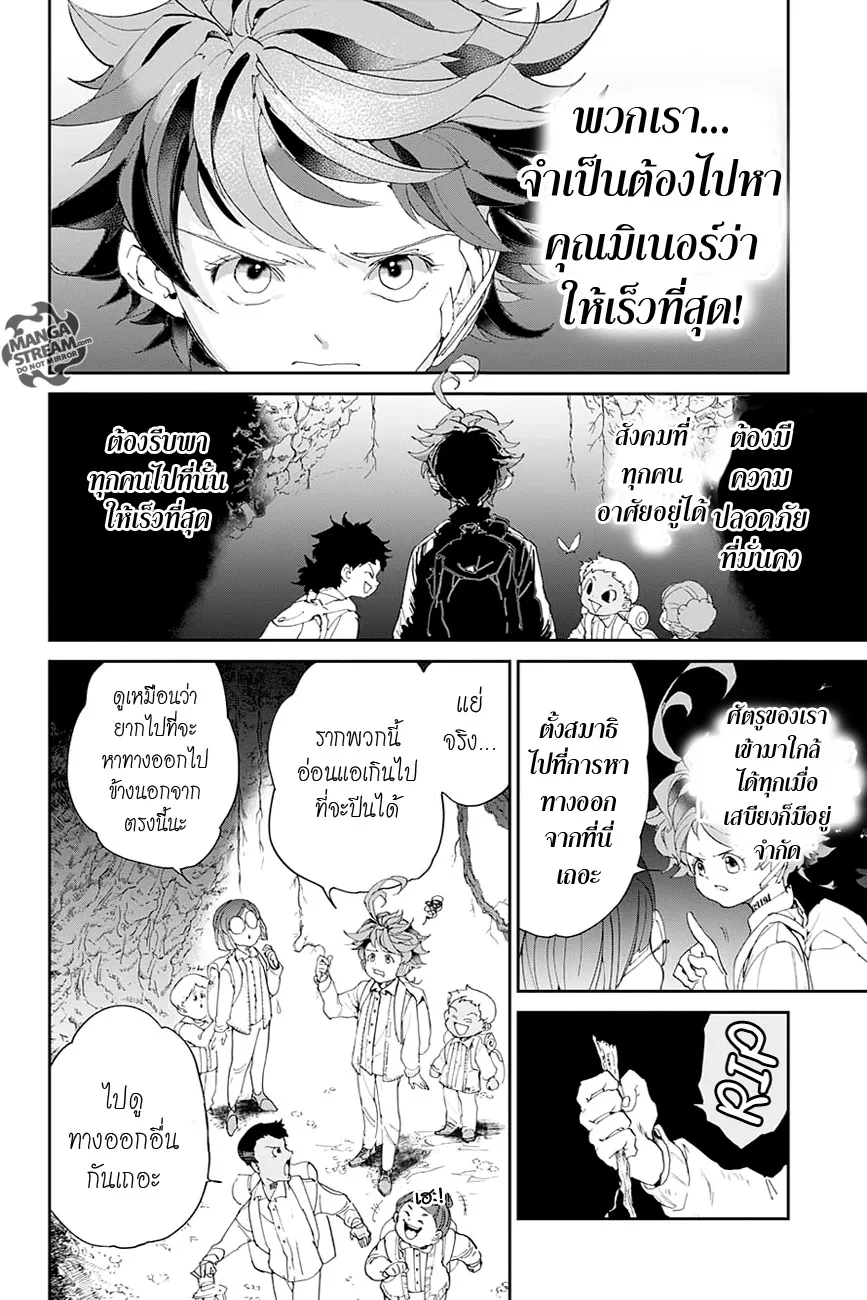 The Promised Neverland - หน้า 8