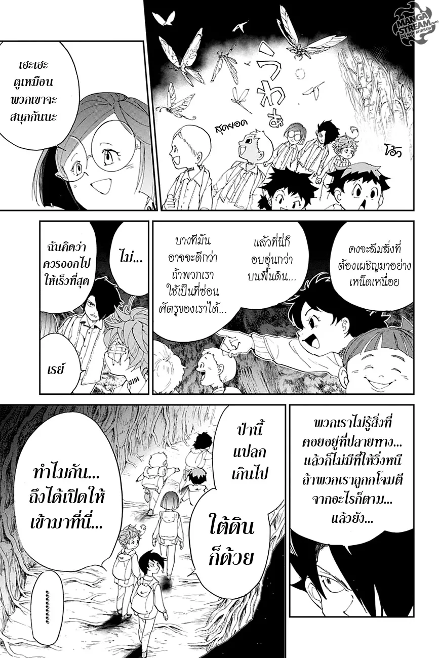 The Promised Neverland - หน้า 9