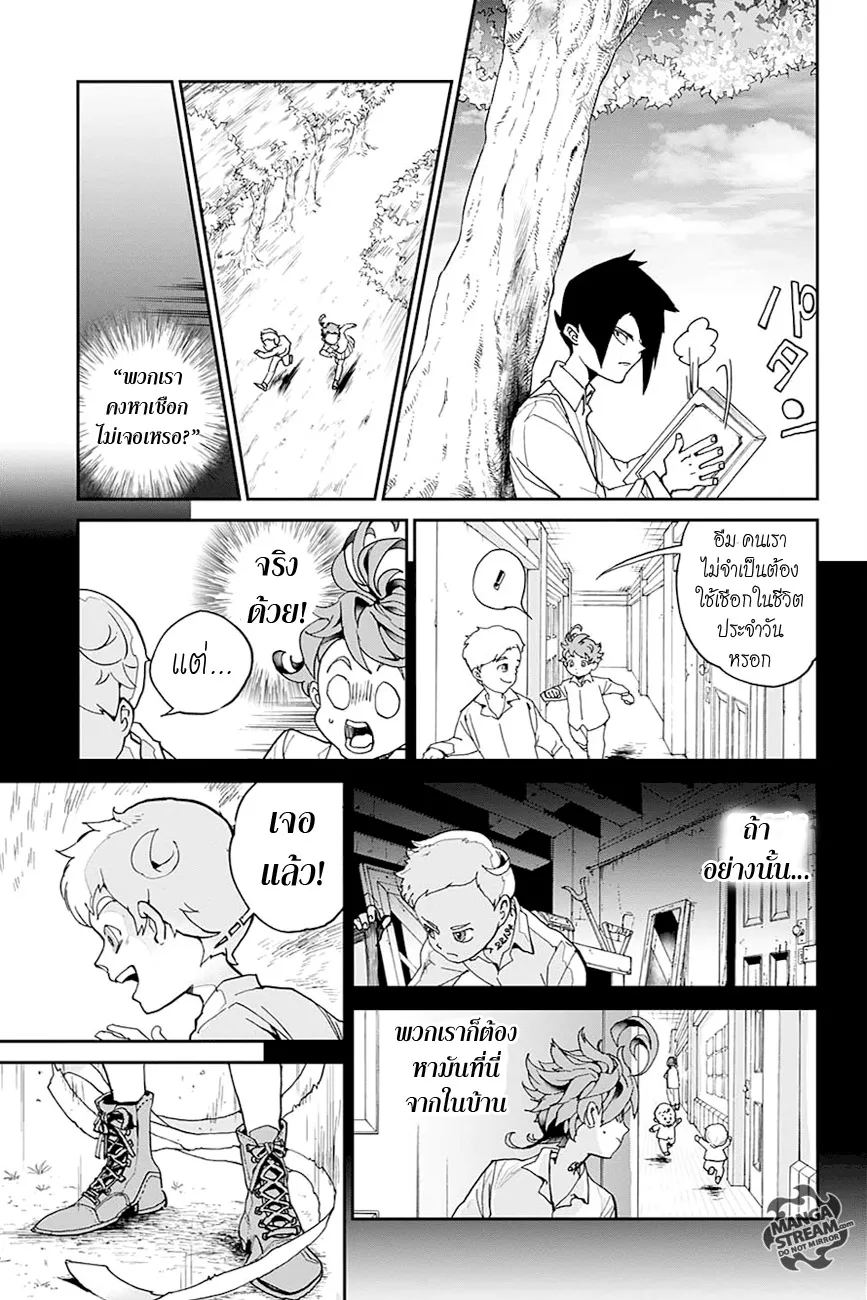 The Promised Neverland - หน้า 1