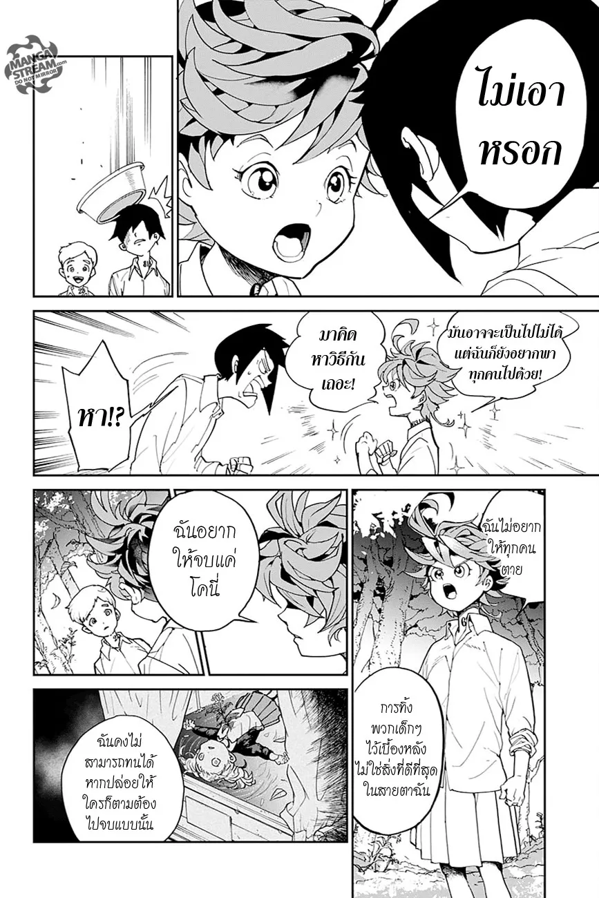 The Promised Neverland - หน้า 10