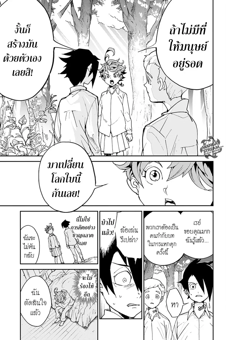 The Promised Neverland - หน้า 11