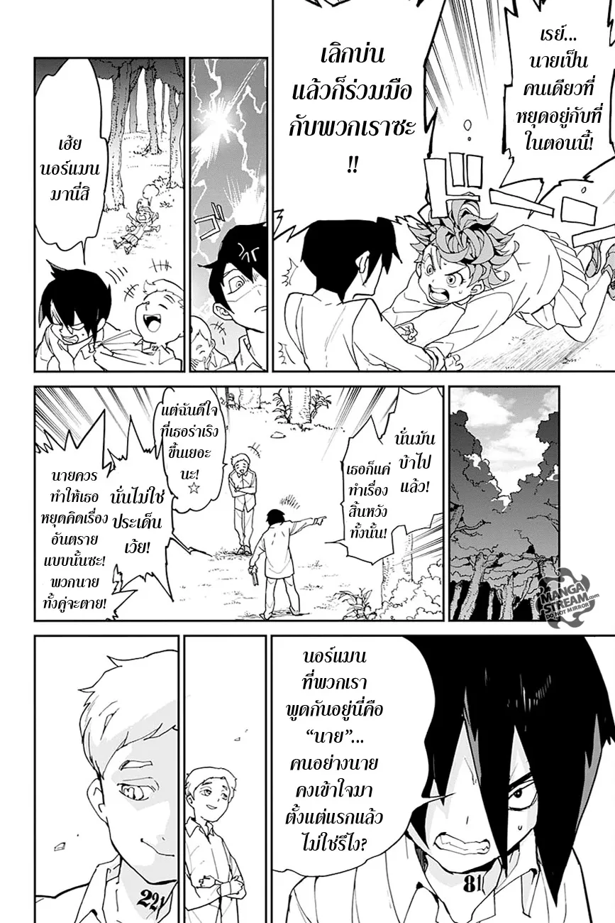 The Promised Neverland - หน้า 12