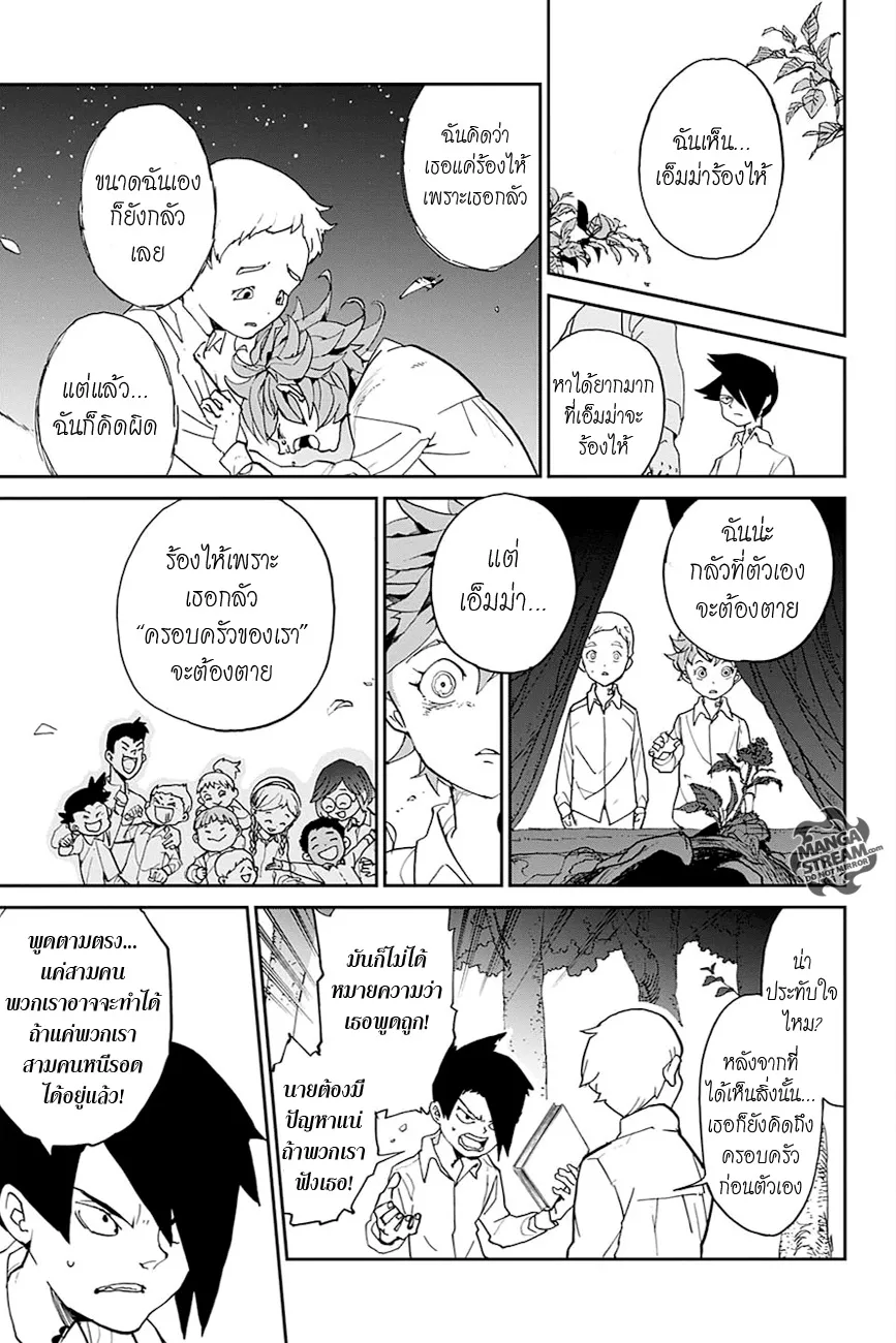 The Promised Neverland - หน้า 13