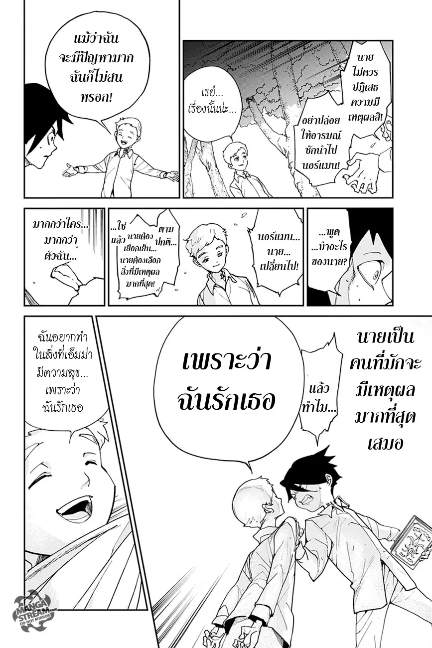 The Promised Neverland - หน้า 14