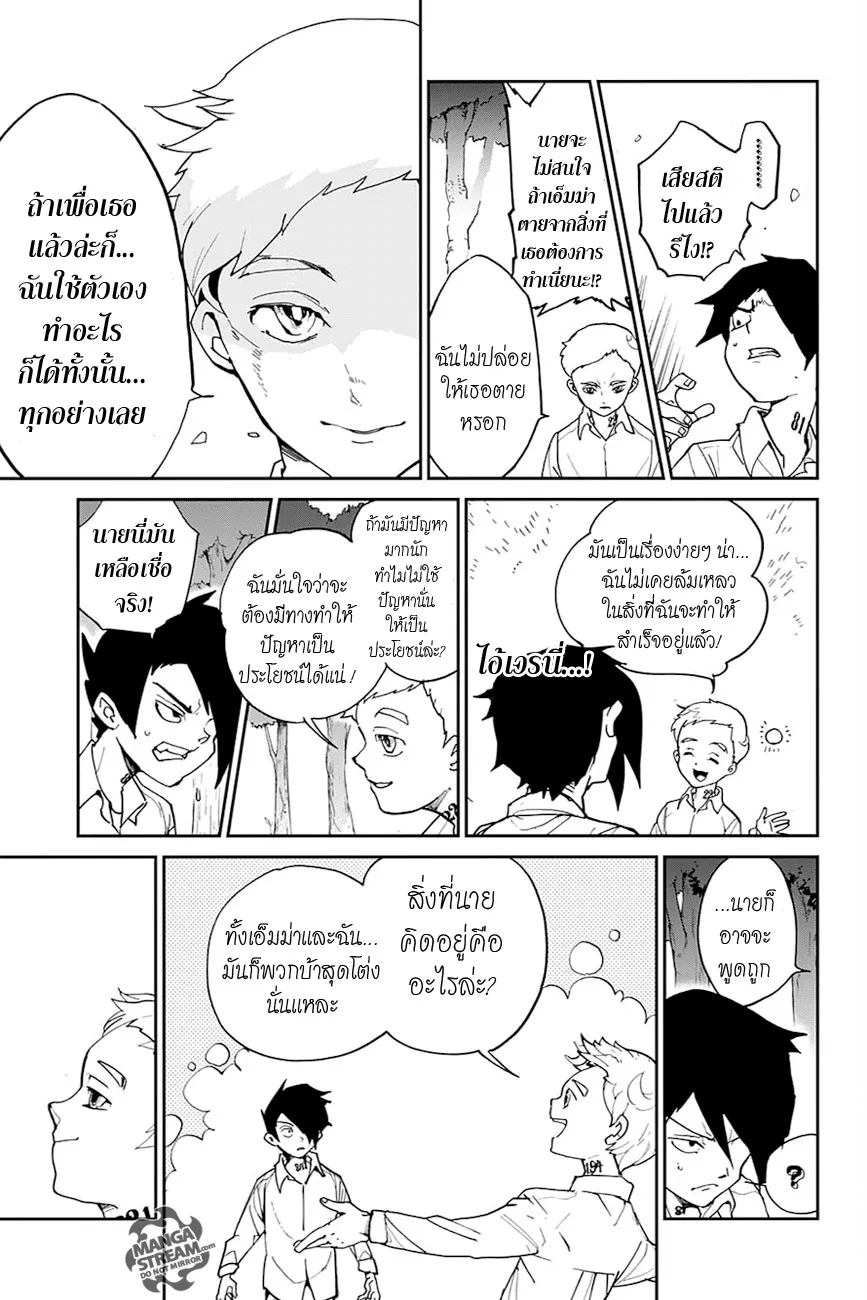 The Promised Neverland - หน้า 15