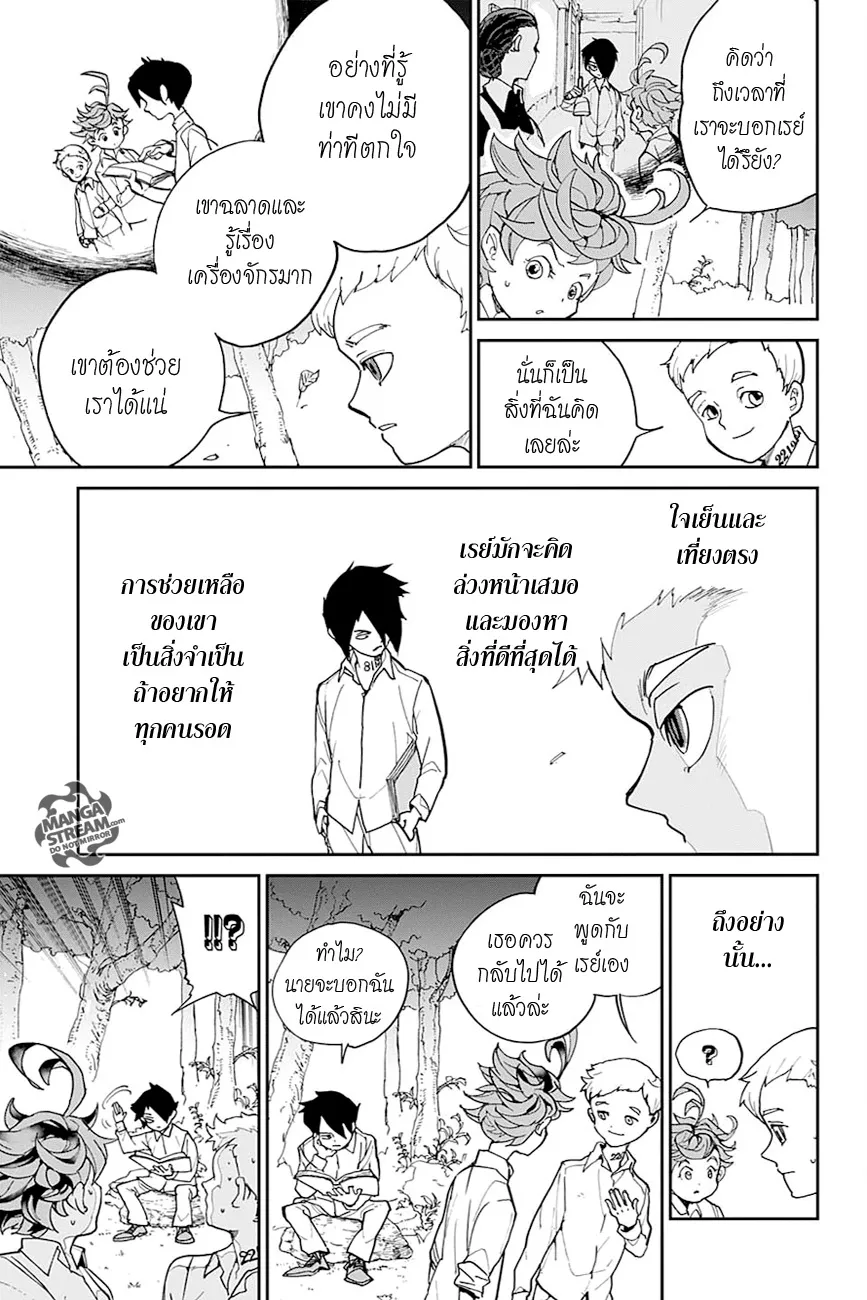 The Promised Neverland - หน้า 3