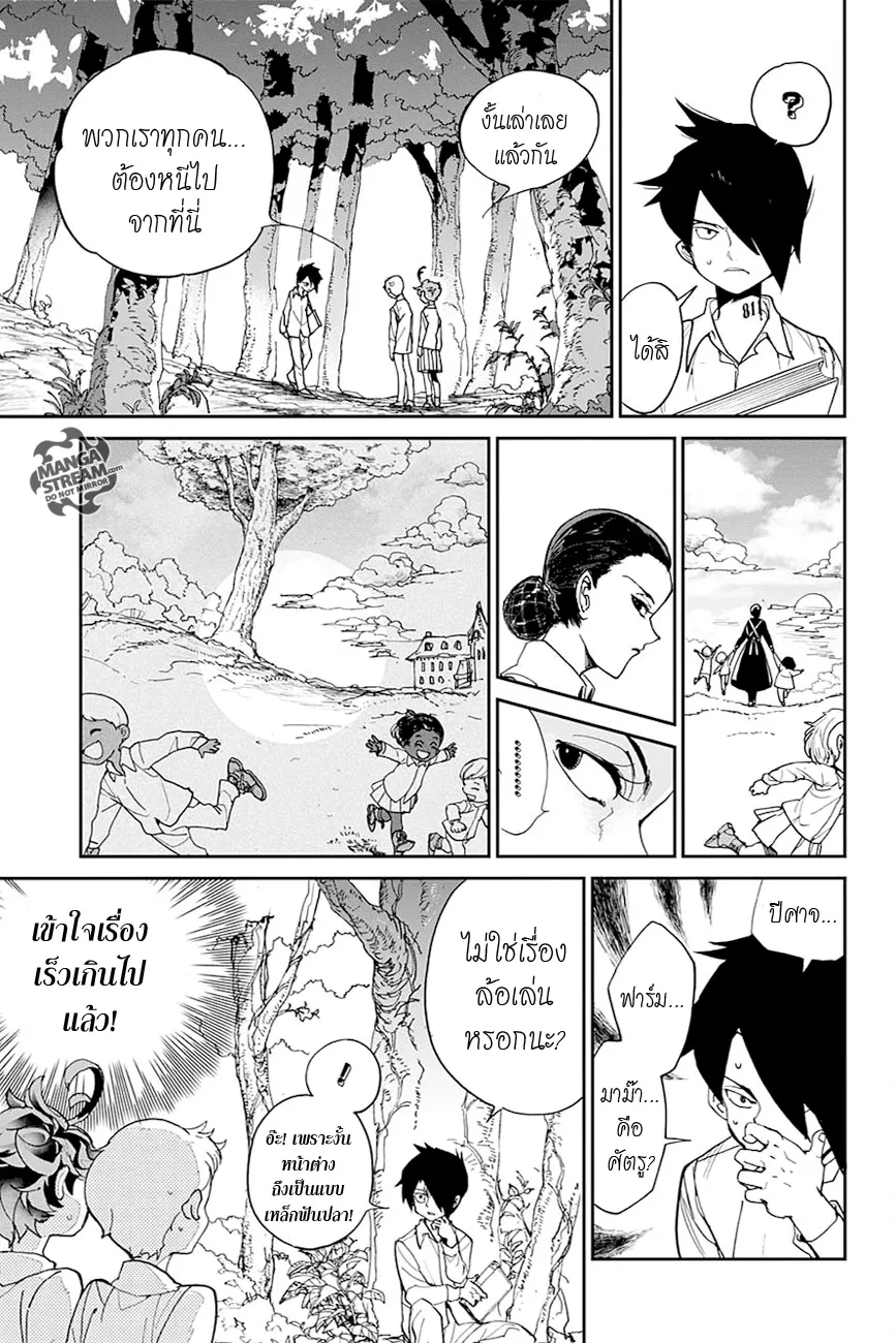 The Promised Neverland - หน้า 5