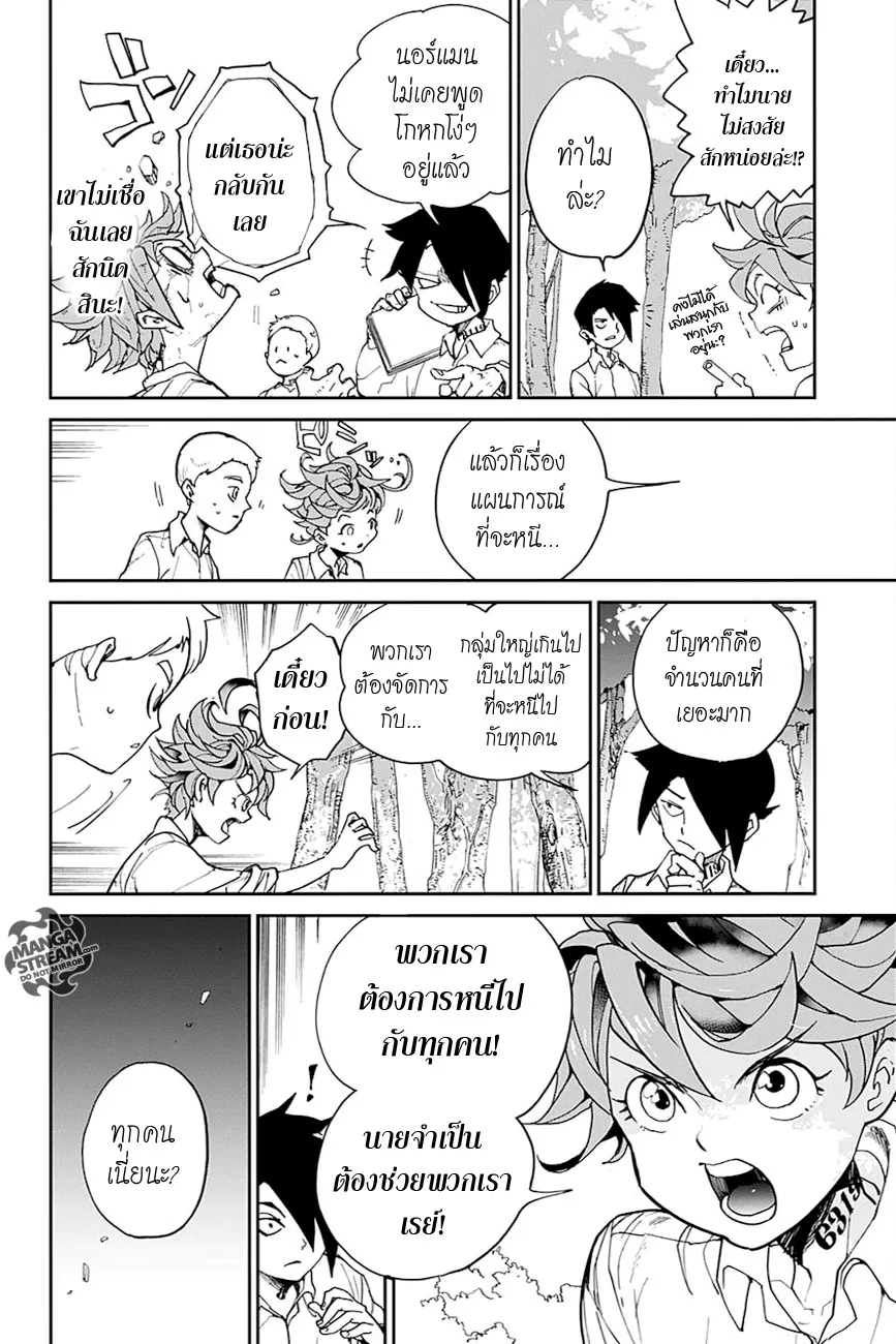 The Promised Neverland - หน้า 6