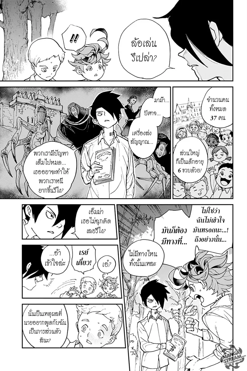 The Promised Neverland - หน้า 7