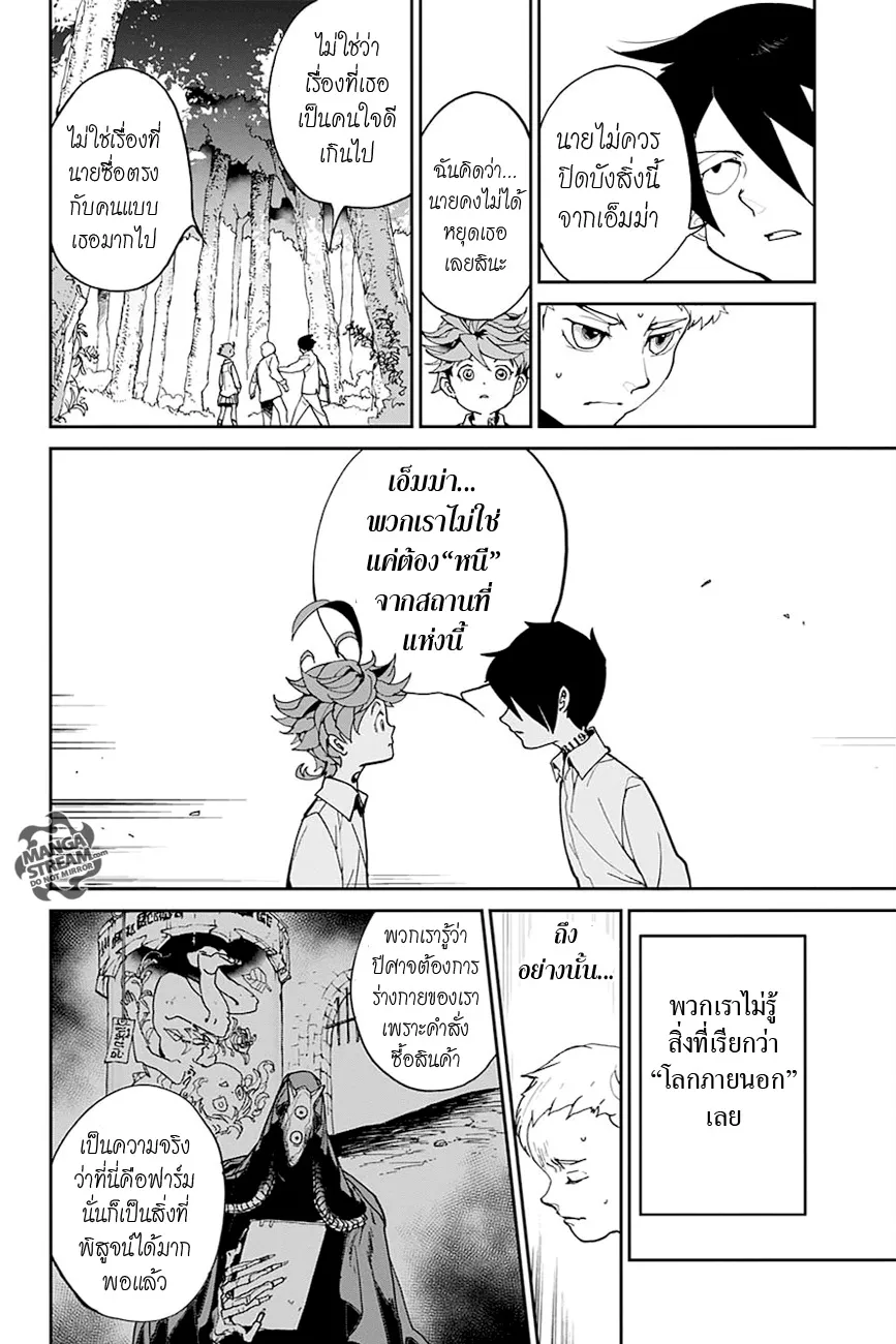 The Promised Neverland - หน้า 8