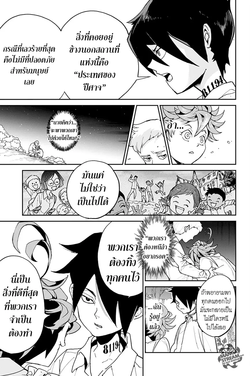 The Promised Neverland - หน้า 9