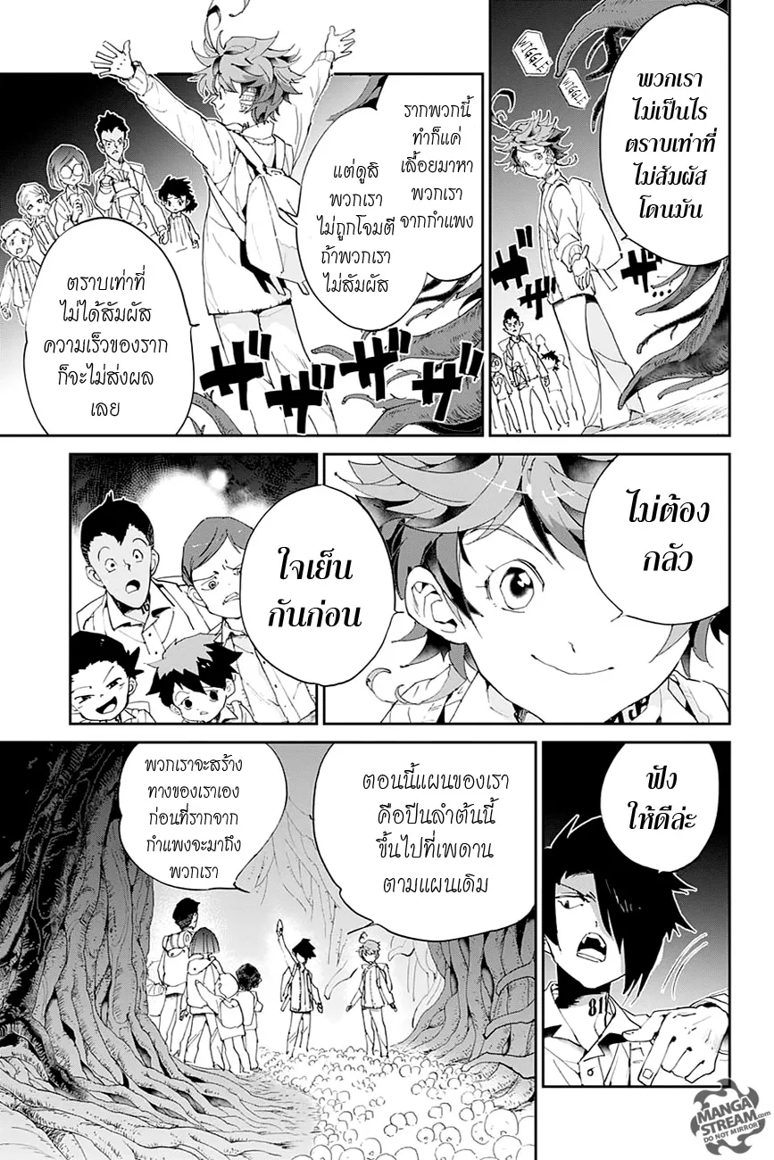 The Promised Neverland - หน้า 10