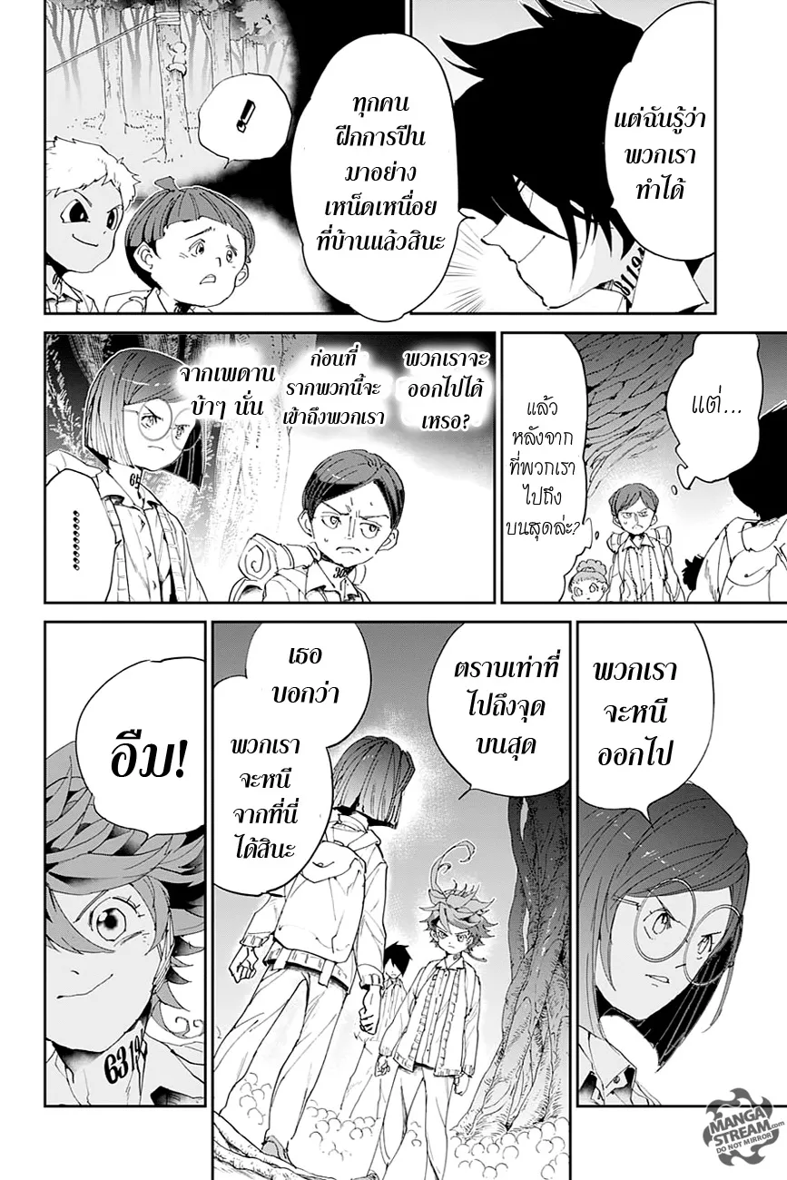 The Promised Neverland - หน้า 11