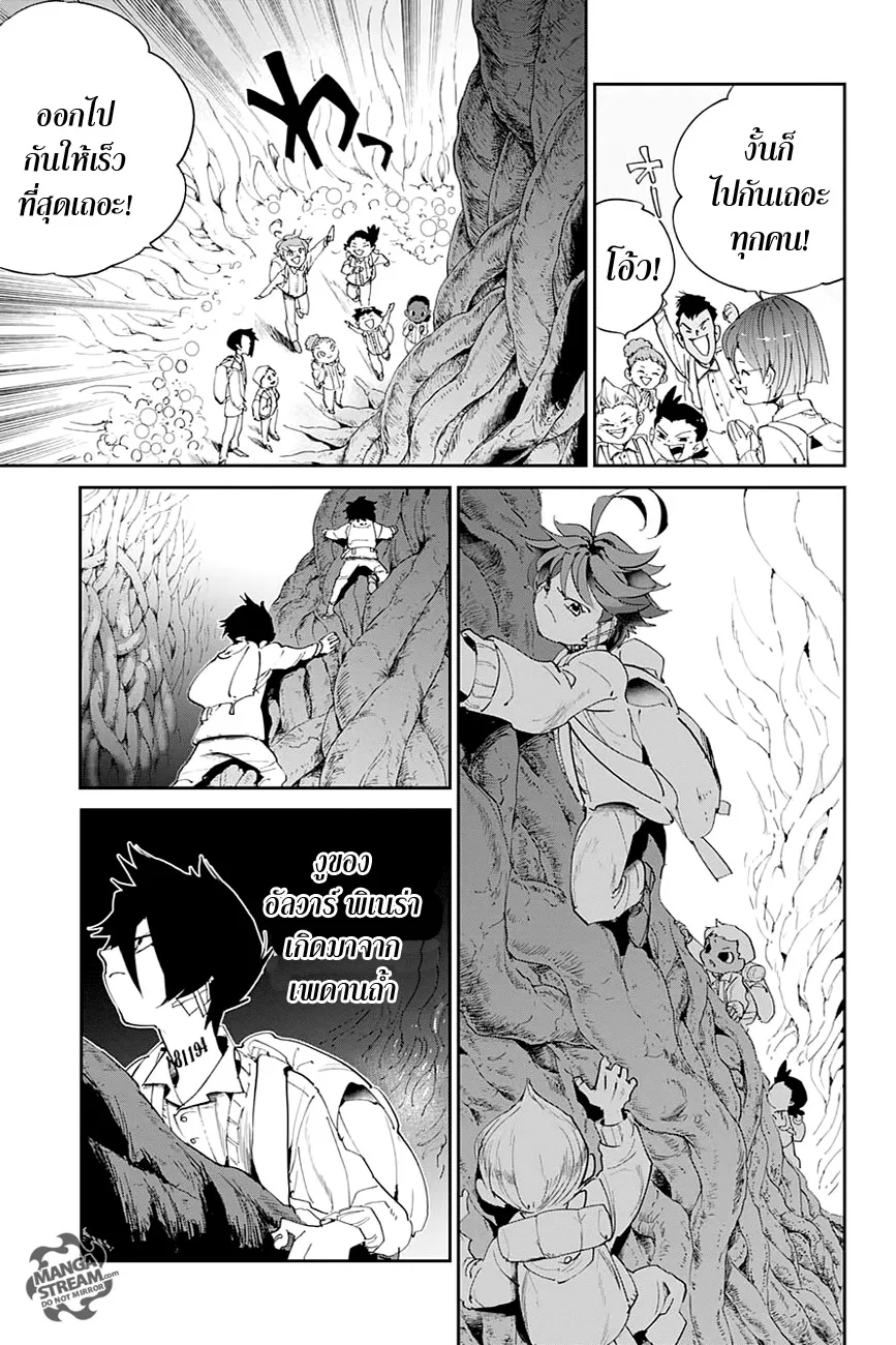 The Promised Neverland - หน้า 12