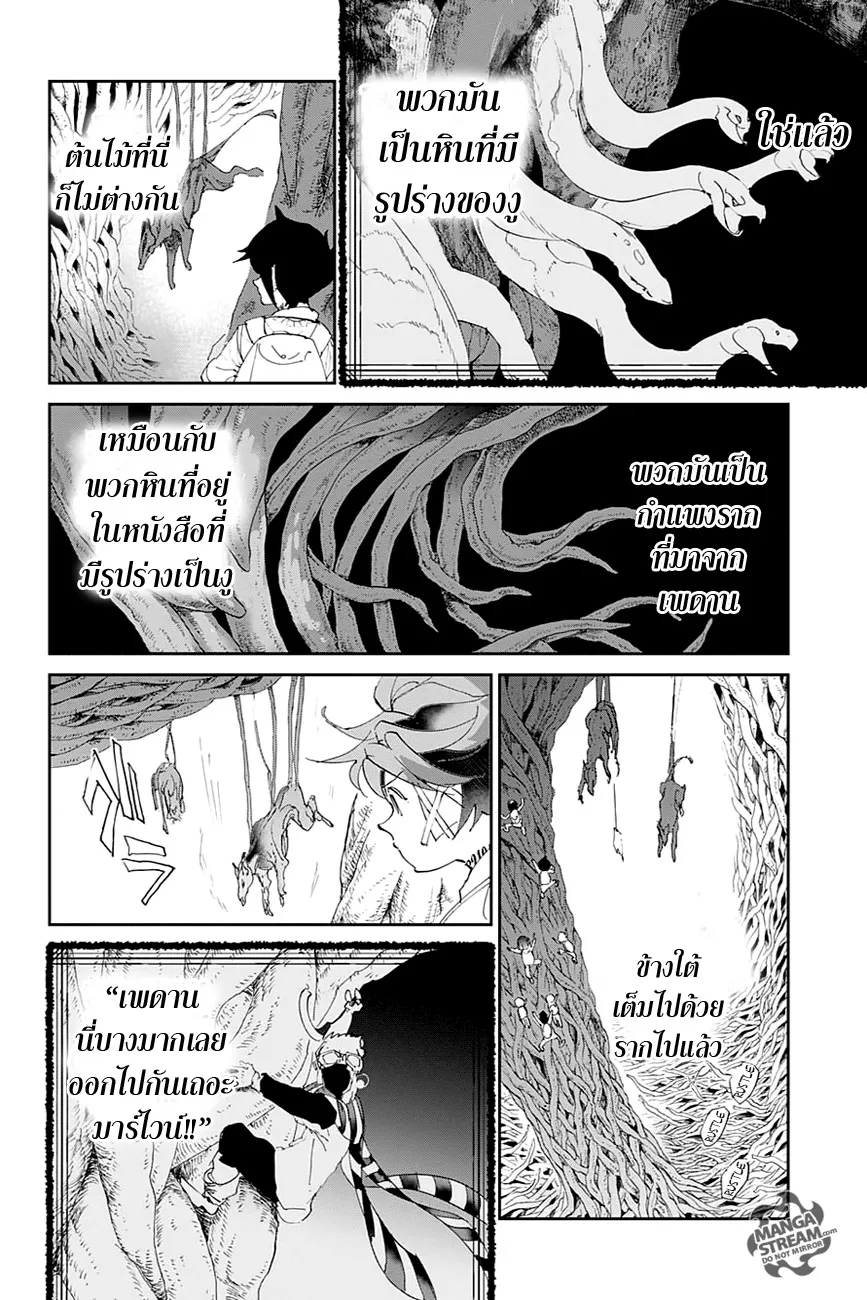 The Promised Neverland - หน้า 13