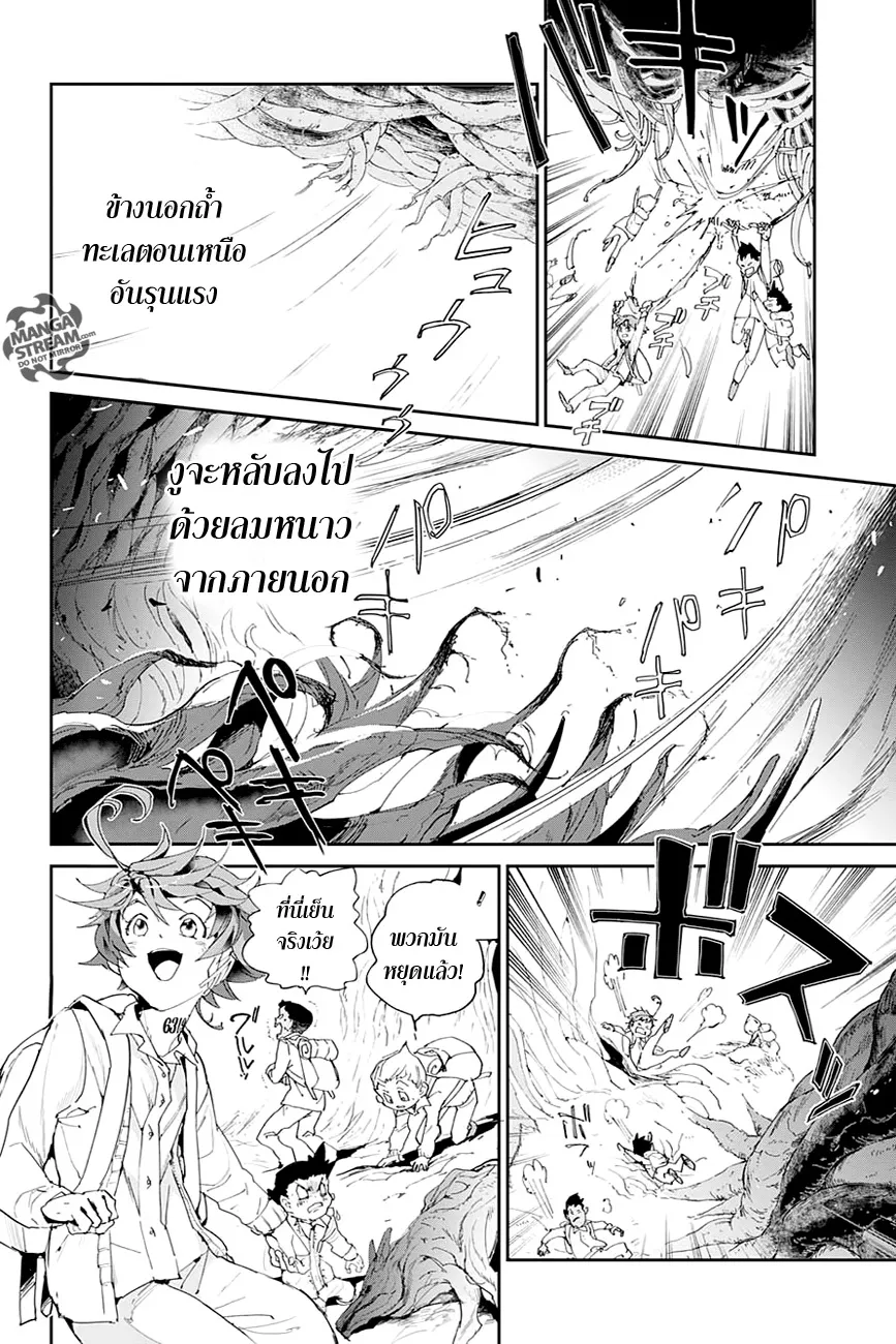 The Promised Neverland - หน้า 15