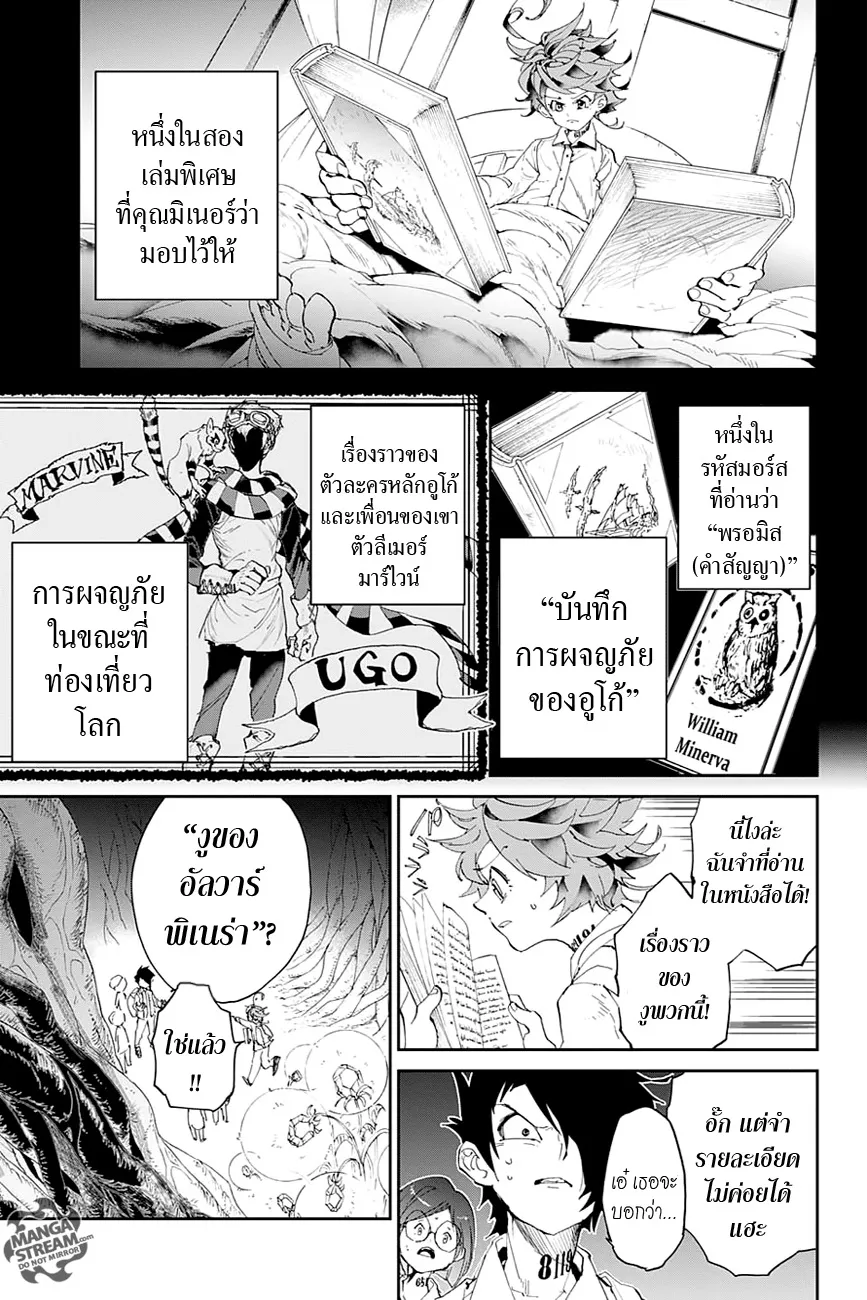 The Promised Neverland - หน้า 2