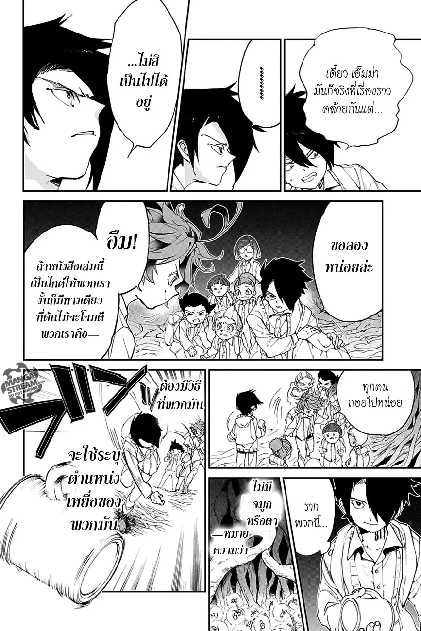 The Promised Neverland - หน้า 5