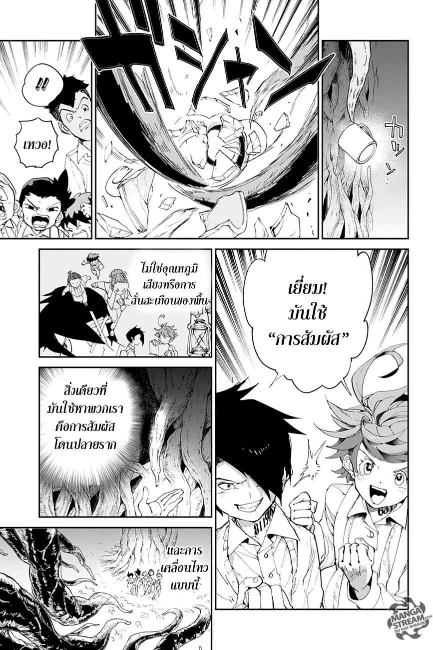 The Promised Neverland - หน้า 6