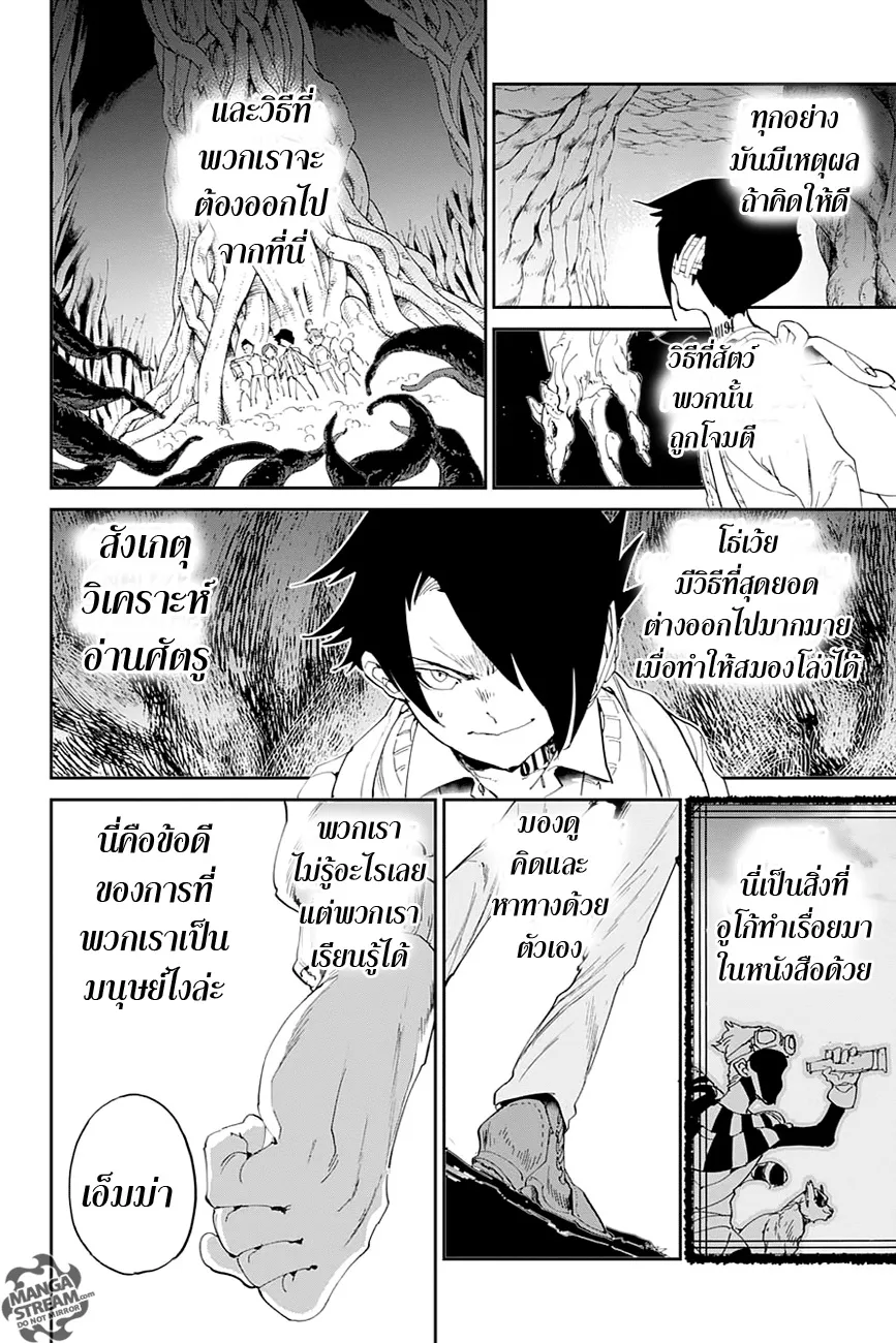 The Promised Neverland - หน้า 7