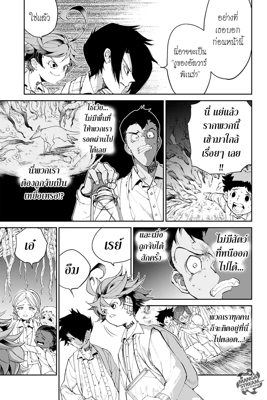 The Promised Neverland - หน้า 8