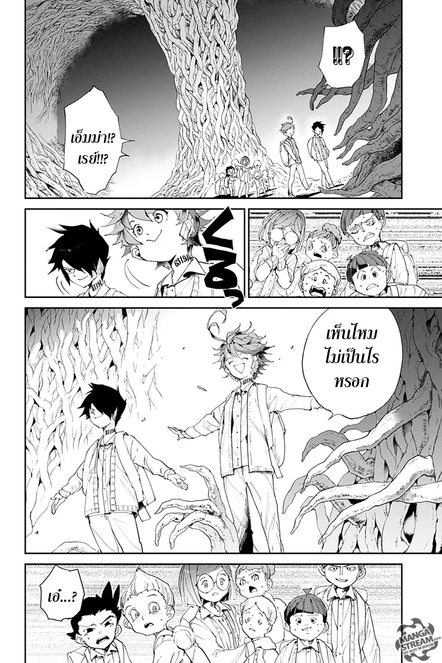 The Promised Neverland - หน้า 9