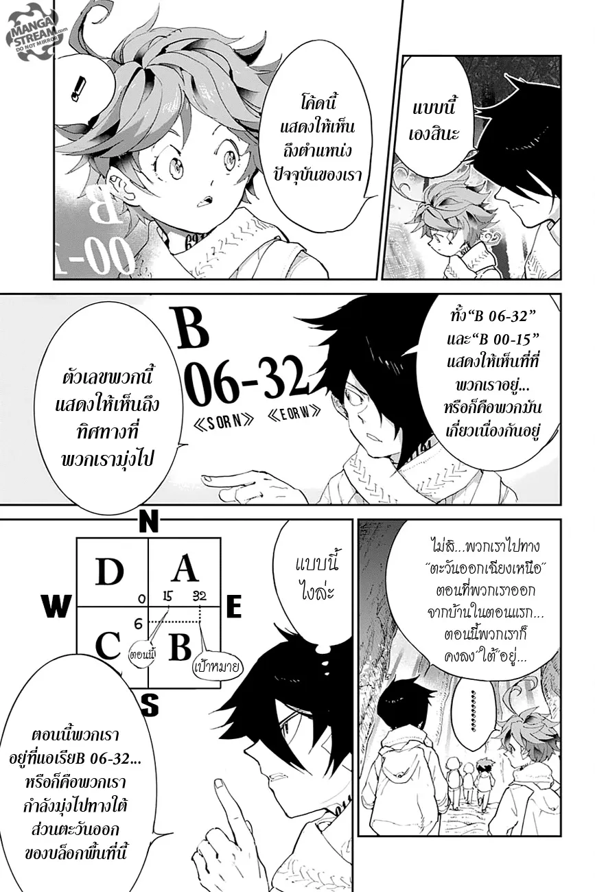 The Promised Neverland - หน้า 10