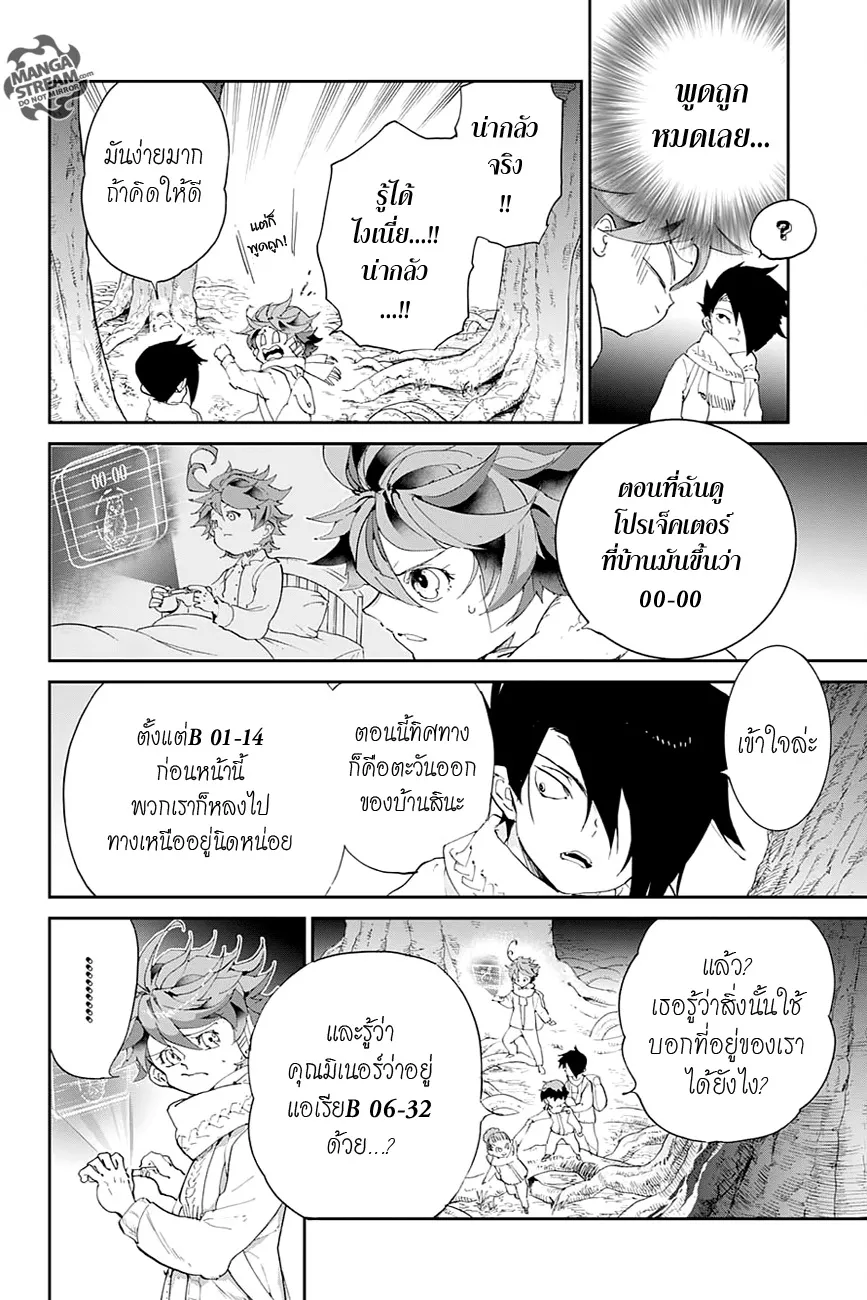 The Promised Neverland - หน้า 11