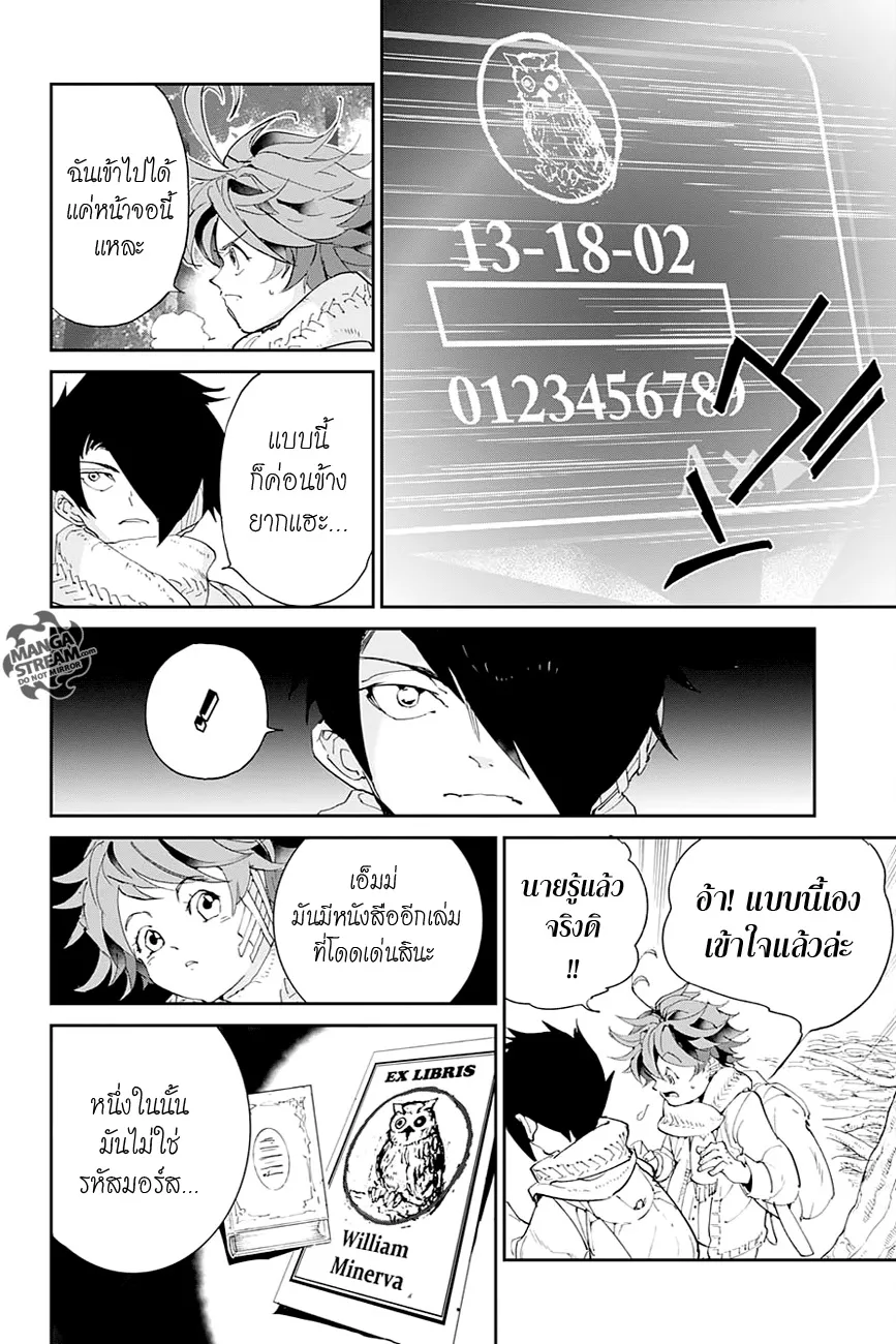 The Promised Neverland - หน้า 13