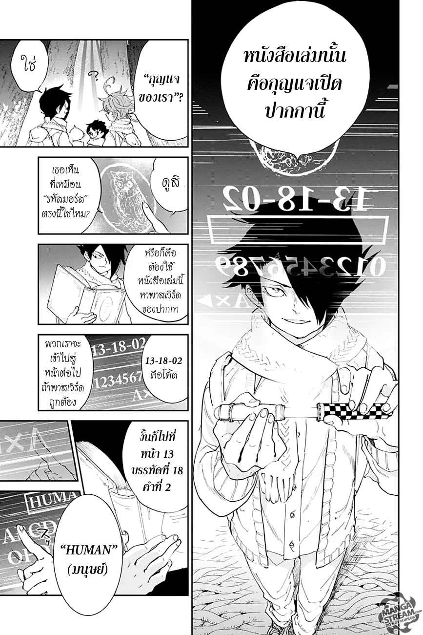 The Promised Neverland - หน้า 14