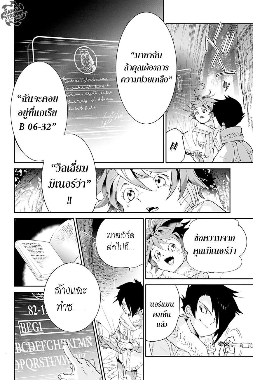 The Promised Neverland - หน้า 15