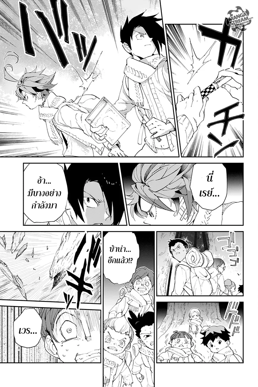 The Promised Neverland - หน้า 16