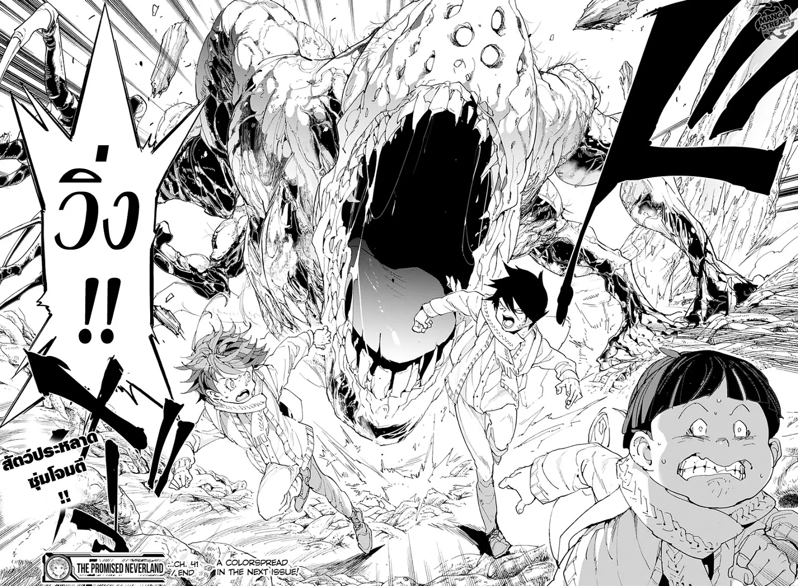 The Promised Neverland - หน้า 17