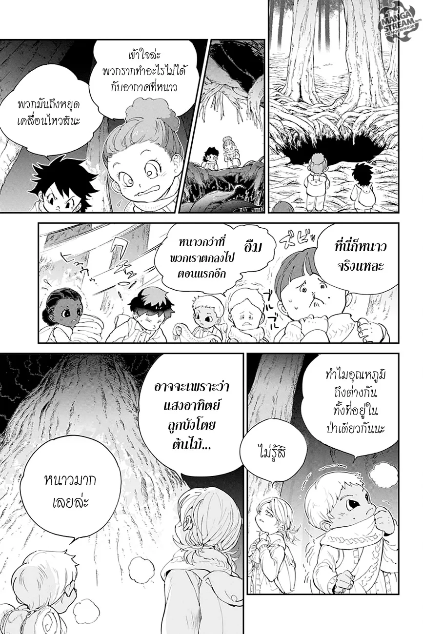 The Promised Neverland - หน้า 2