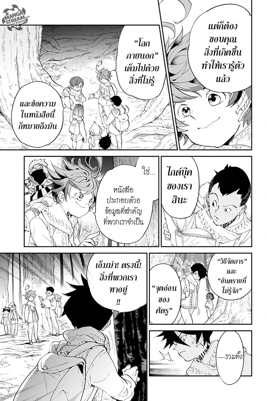 The Promised Neverland - หน้า 4