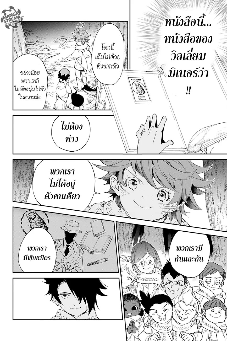 The Promised Neverland - หน้า 7