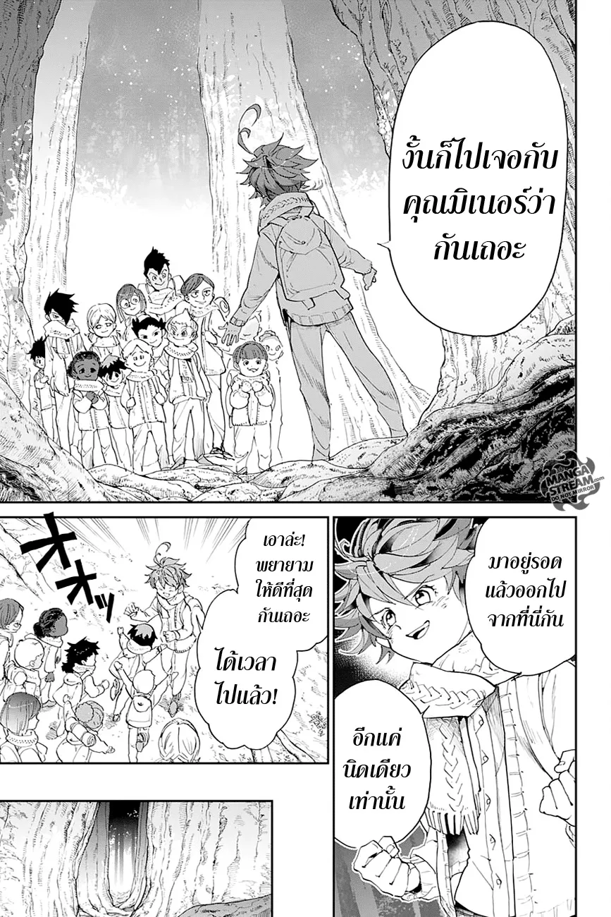 The Promised Neverland - หน้า 8