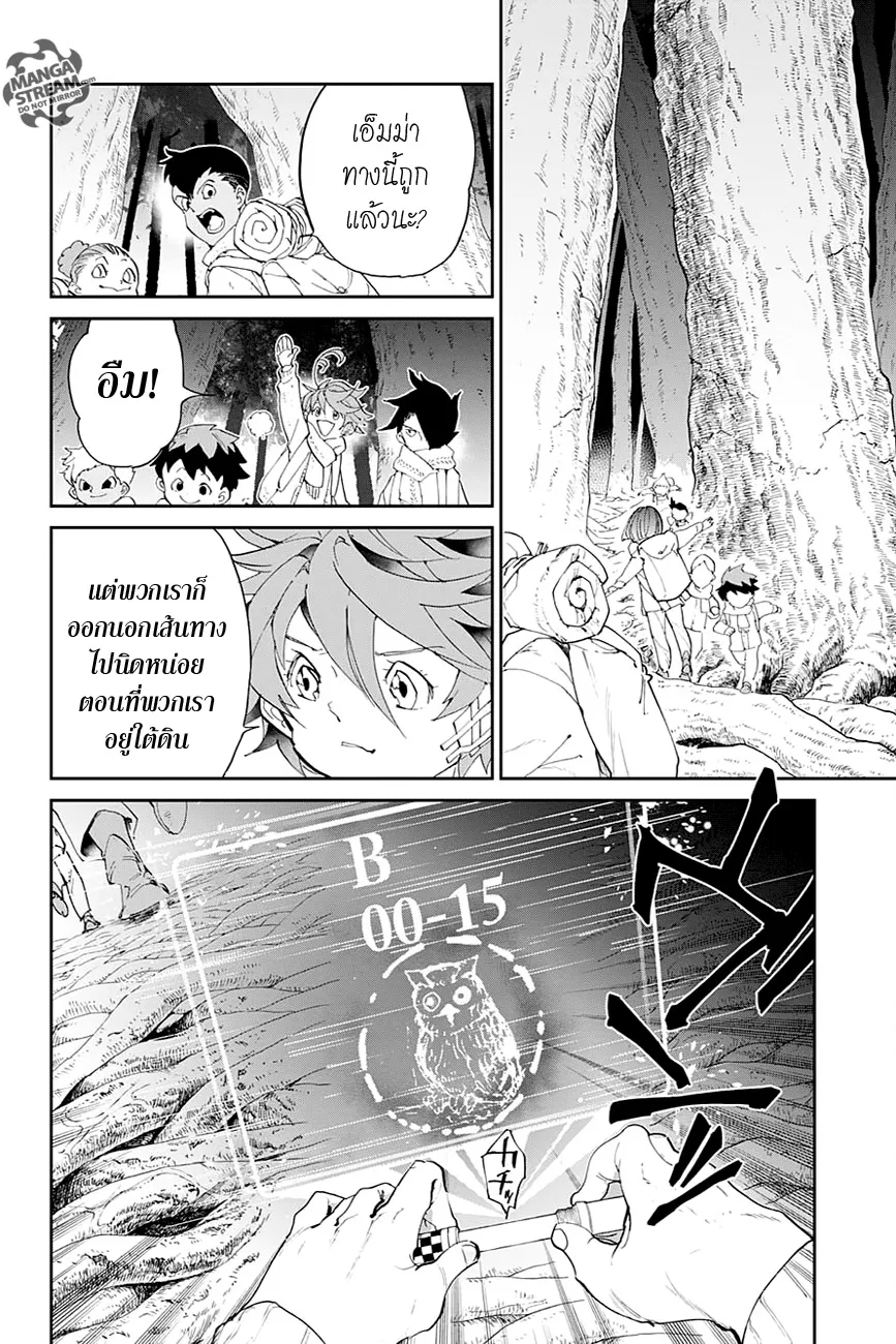 The Promised Neverland - หน้า 9