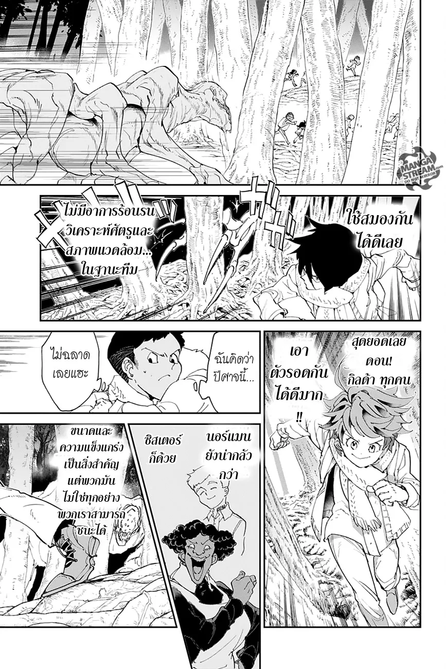 The Promised Neverland - หน้า 10