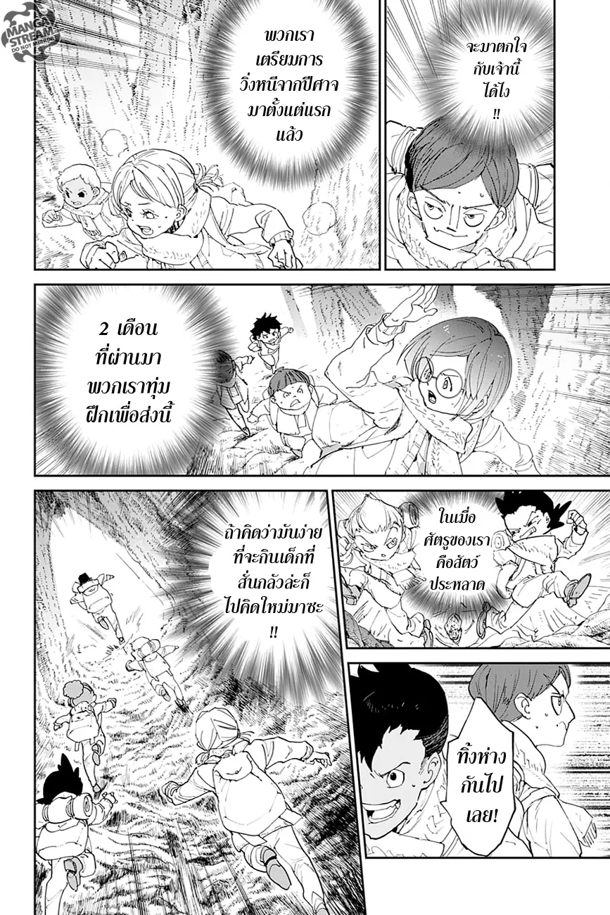 The Promised Neverland - หน้า 11